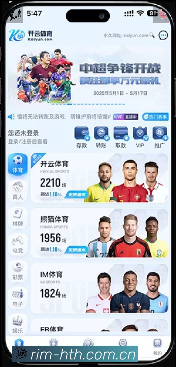 华体会APP 官方推荐图